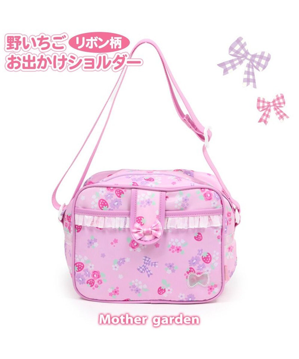 マザーガーデン 野いちご 子供用ショルダーバッグ 花リボン柄 通園バッグ 保育園 幼稚園 女の子 ショルダー 子供 キッズ ジュニア 子ども こども おしゃれ 誕生日プレゼント カバン バック 入園準備 バッグ 3歳 4歳 Mother Garden 通販 雑貨とペット用品の通販 マザーガーデン 野いちご 子供用ショルダーバッグ 花リボン柄 通園バッグ 保育園 幼稚園 女の子 ショルダー 子供 キッズ ジュニア 子ども こども おしゃれ 誕生日プレゼント カバン バック 入園準備 バッグ 3歳 4歳 Mother Garden 通販 雑貨とペット用品の通販