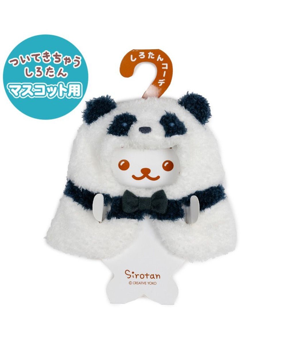 Mother garden しろたん ついてきちゃうしろたん マスコット 着せ替え服 《パンダポンチョ ・黒》 単品