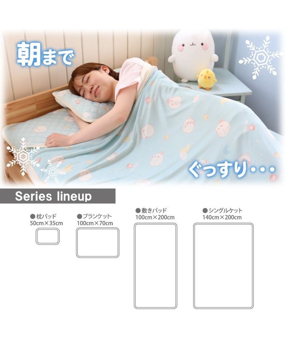 Mother garden マザーガーデン MOLANG モラン 快眠 クール 枕パッド 35×50cm 