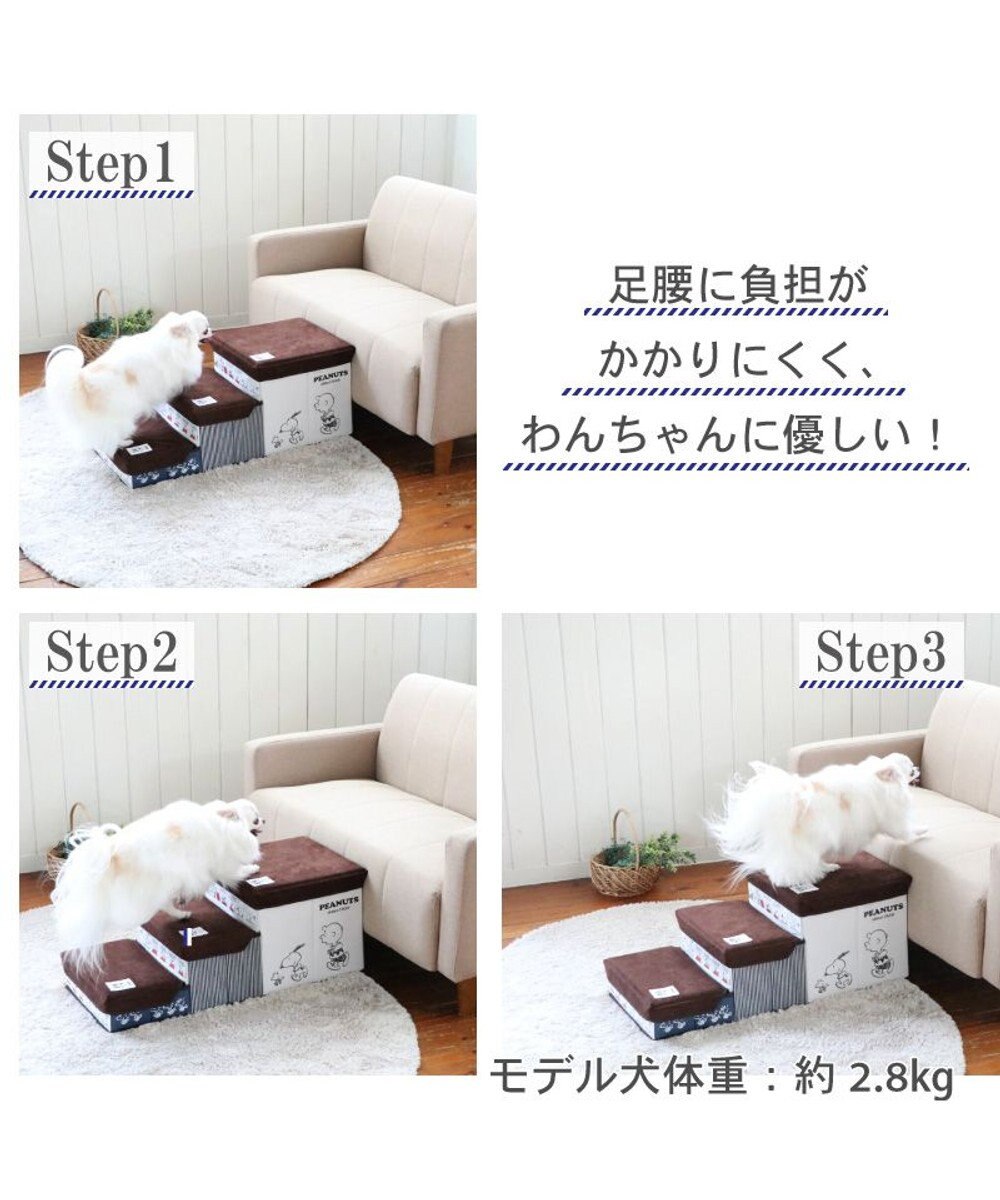 PET PARADISE 犬 ステップ 階段 スヌーピー 3段 ステップ 収納付きフレンズ柄 