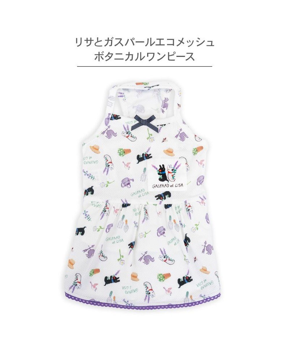 PET PARADISE リサとガスパール エコメイド ワンピース 《ボタニカル》 小型犬 