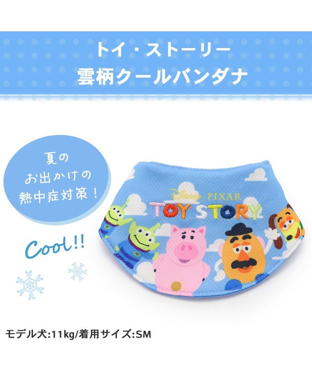 PET PARADISE ディズニー トイ・ストーリー 雲柄 クールネック バンダナ 保冷剤付き SM【中型犬】 