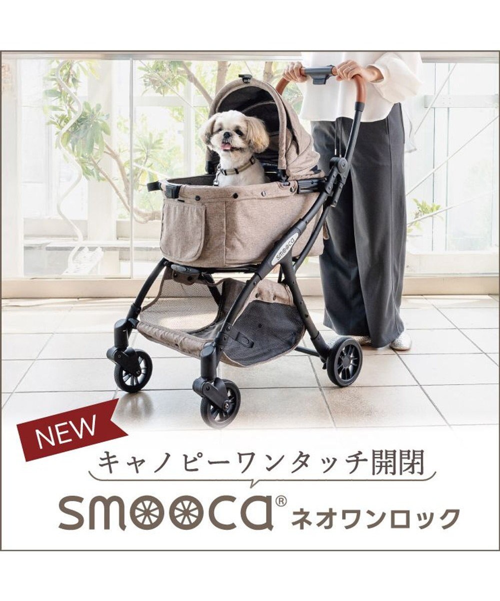 PET PARADISE smooca ネオ ワンロック ペットカート 《モカ》 