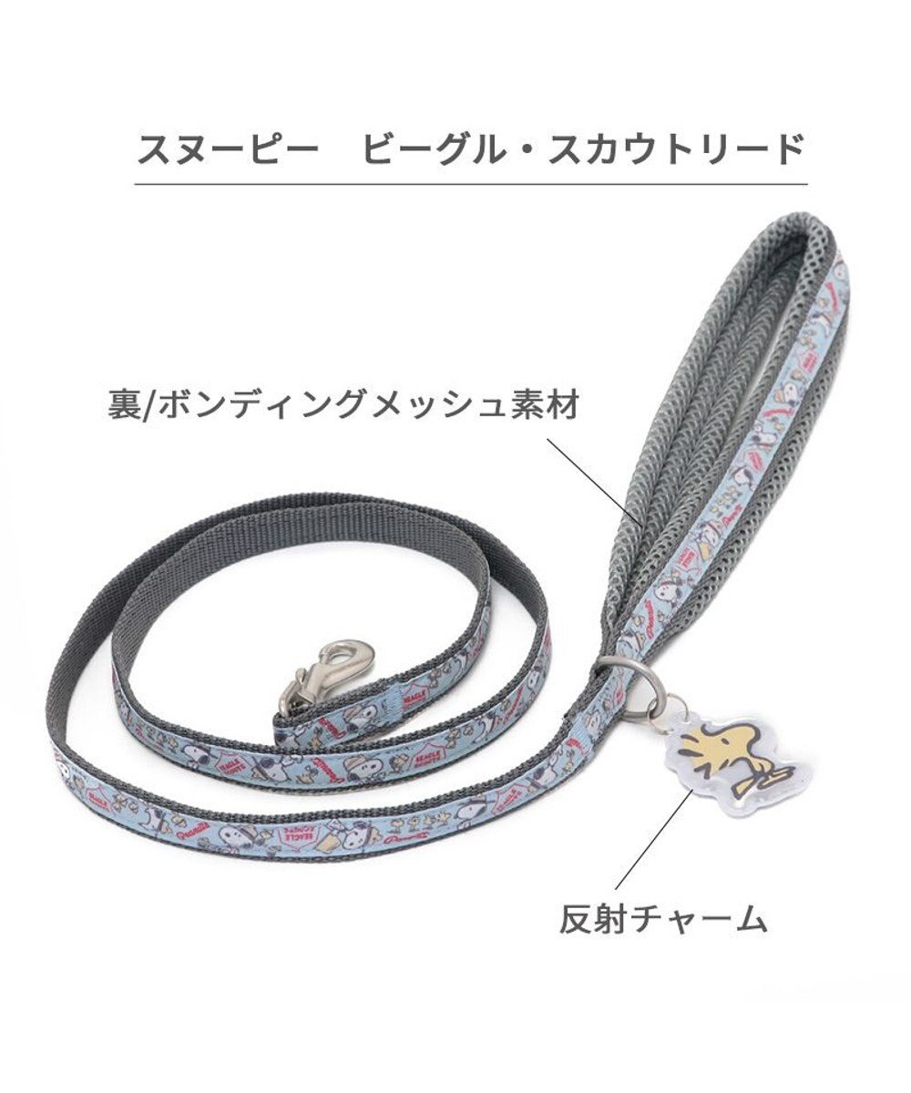 PET PARADISE スヌーピー リード 《ビーグルスカウト》 ４Ｓ~３Ｓ 小型犬 
