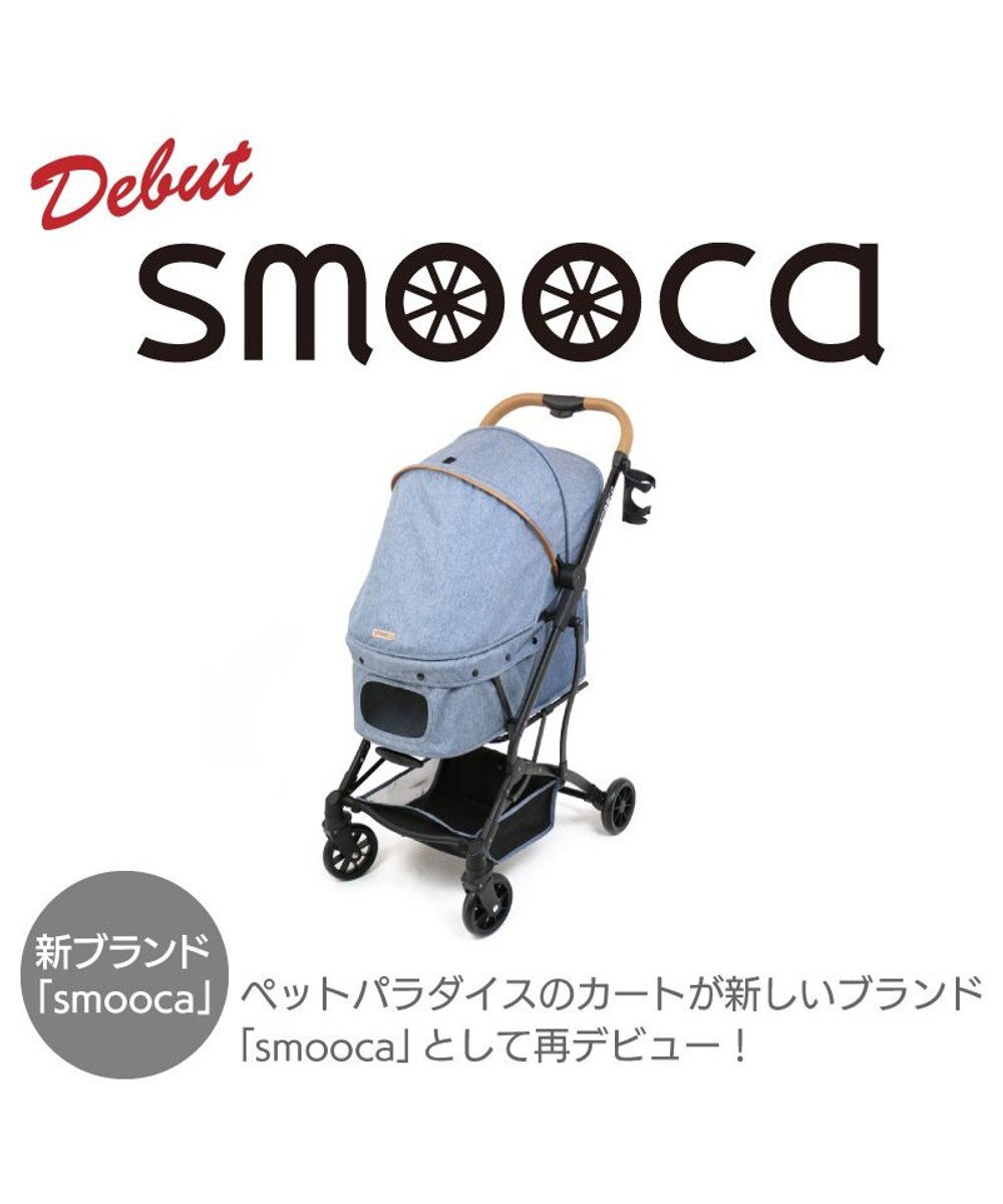 smooca コンパクト ペットカート ライトブラウン スムーカ, ライトブラウン, -