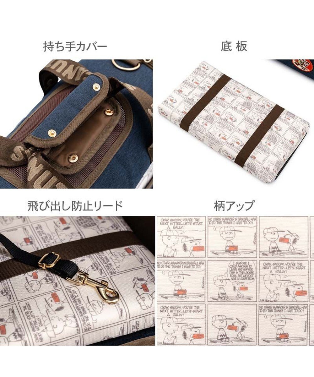 PET PARADISE スヌーピー ワッペン 折り畳み キャリーバッグ Ｍ 