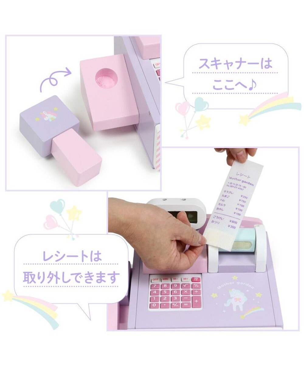 Mother garden マザーガーデン おままごと ドリーム ユニコーン レジスター 
