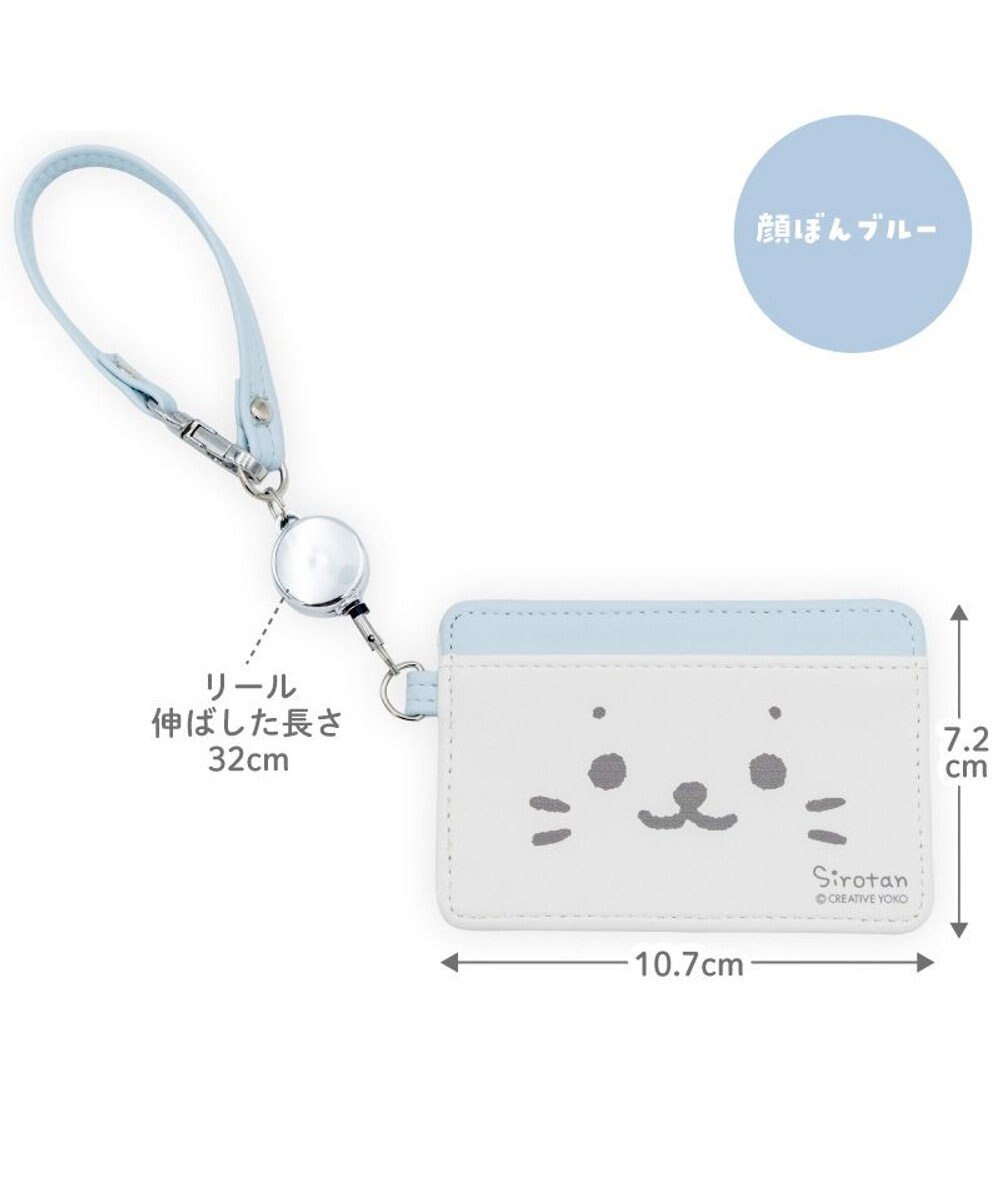 Mother garden しろたん リール付きパスケース 《顔ぼんブルー》 単品 