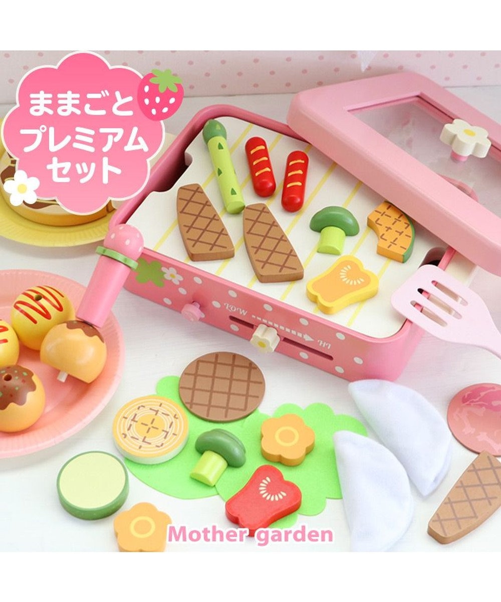 マザーガーデン ままごと おしゃれ ホットプレート Mother Garden 通販 雑貨とペット用品の通販サイト マザーガーデン ペットパラダイス マザーガーデン ままごと おしゃれ ホットプレート Mother Garden 通販 雑貨とペット用品の通販サイト マザーガーデン ペットパラダイス