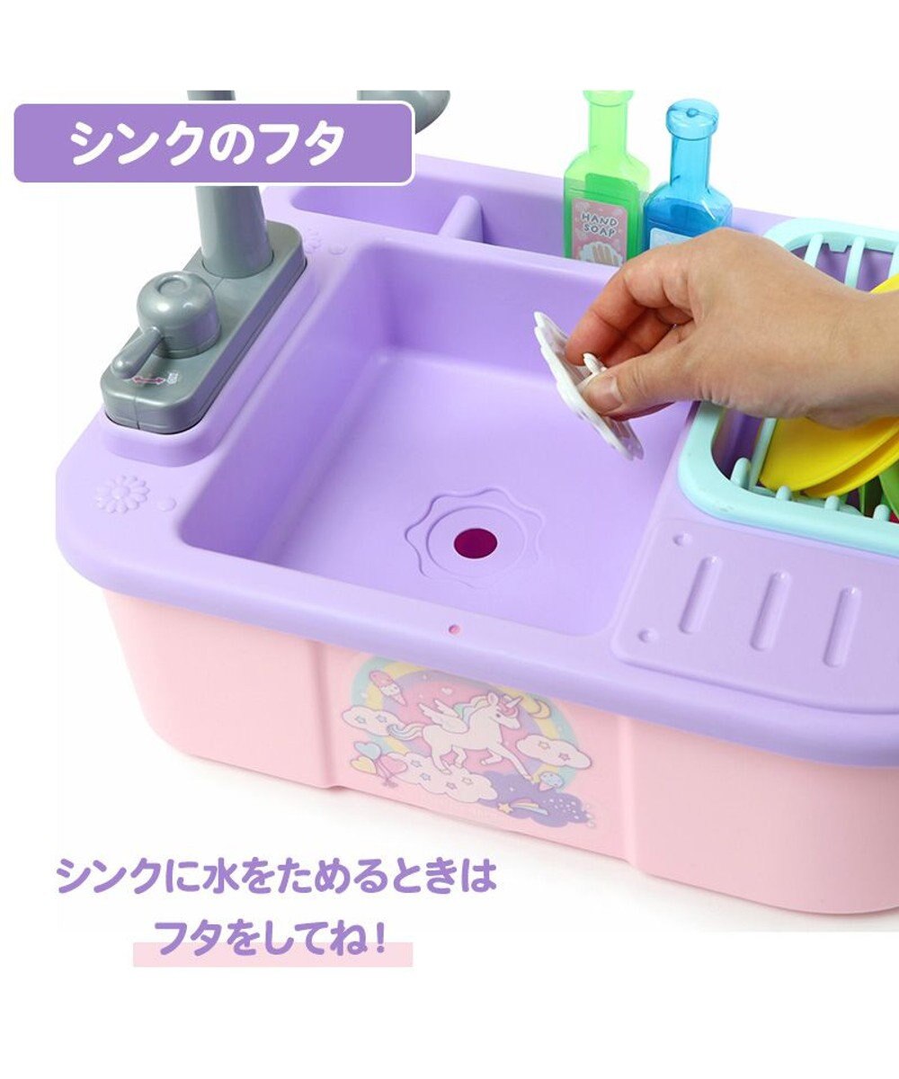 Mother garden マザーガーデン ユニコーン じゃぶじゃぶキッチン 