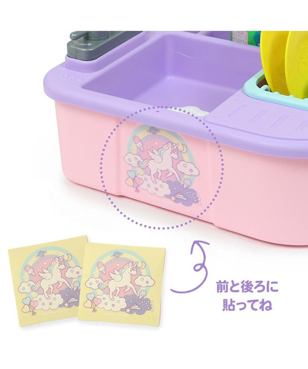 Mother garden マザーガーデン ユニコーン じゃぶじゃぶキッチン 