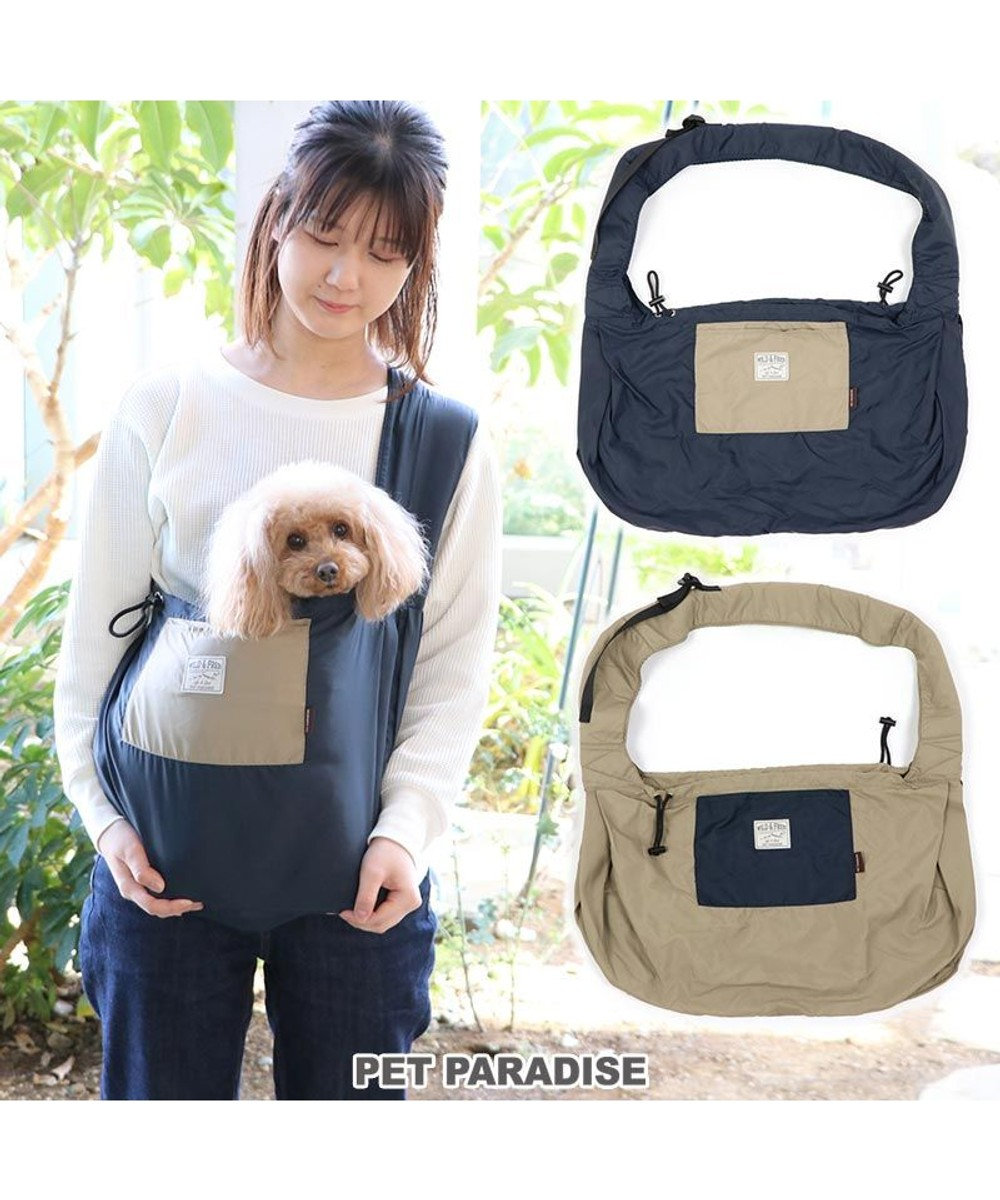 PET PARADISE ペットパラダイス モバイル スリングキャリーバッグ 小型犬 紺（ネイビー・インディゴ）