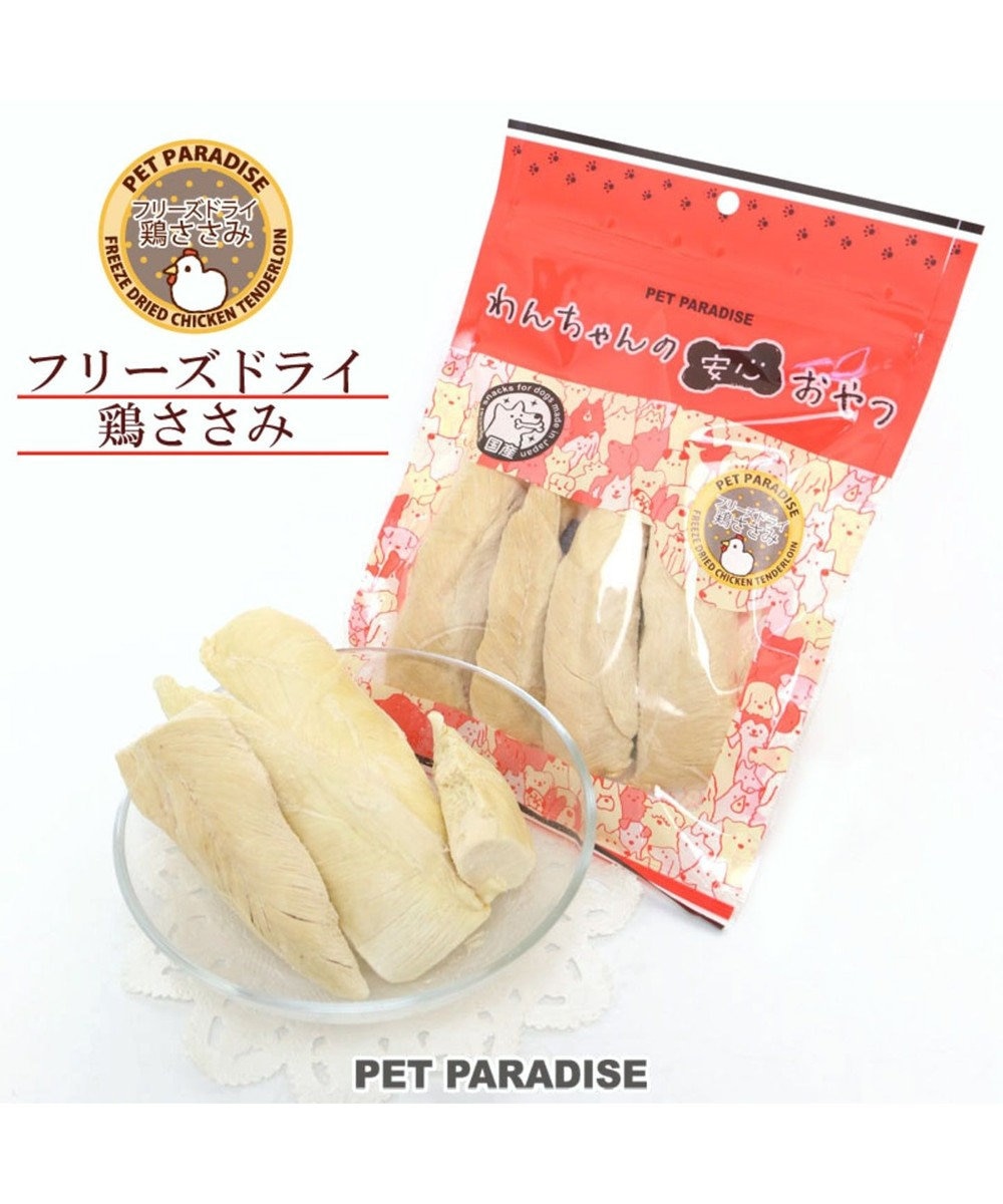 PET PARADISE 鶏ささみフリーズドライ 大袋 55g 国産 -