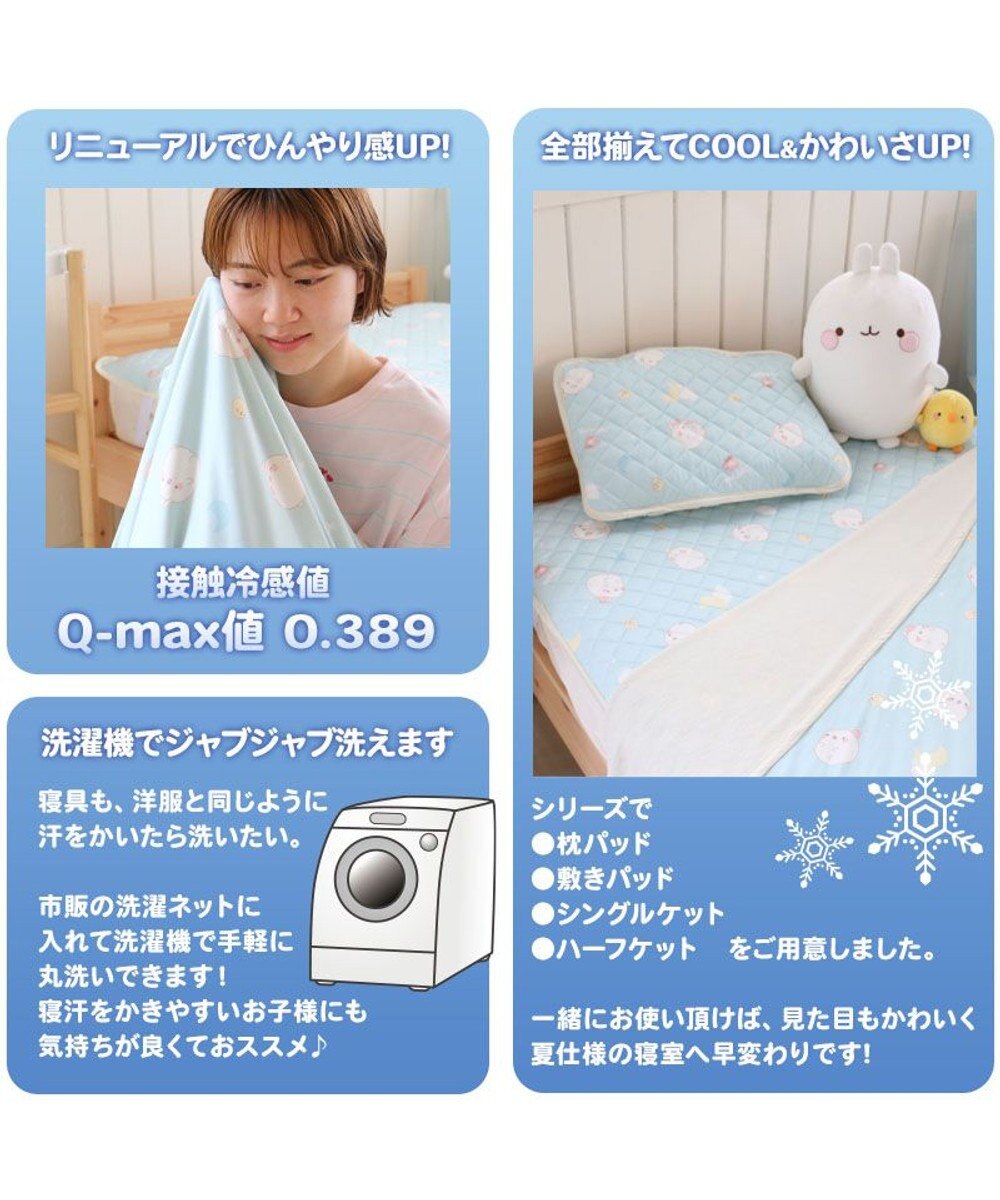 Mother garden マザーガーデン MOLANG モラン 快眠 クール 枕パッド 35×50cm 