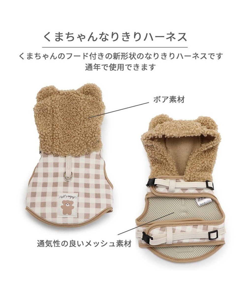 ペットパラダイス くま なりきり ハーネス 《 チェック柄 》 S