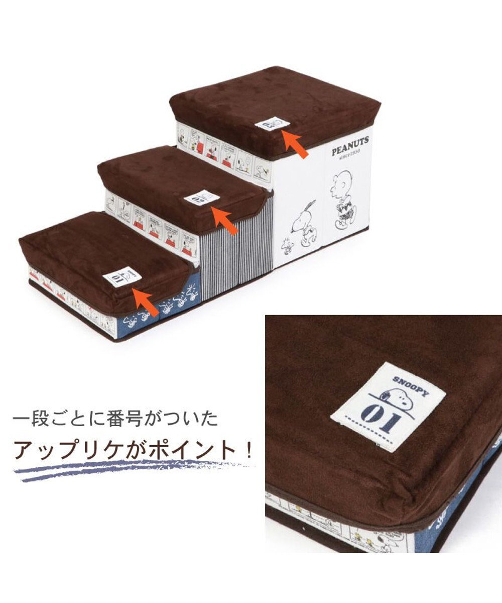 PET PARADISE 犬 ステップ 階段 スヌーピー 3段 ステップ 収納付きフレンズ柄 