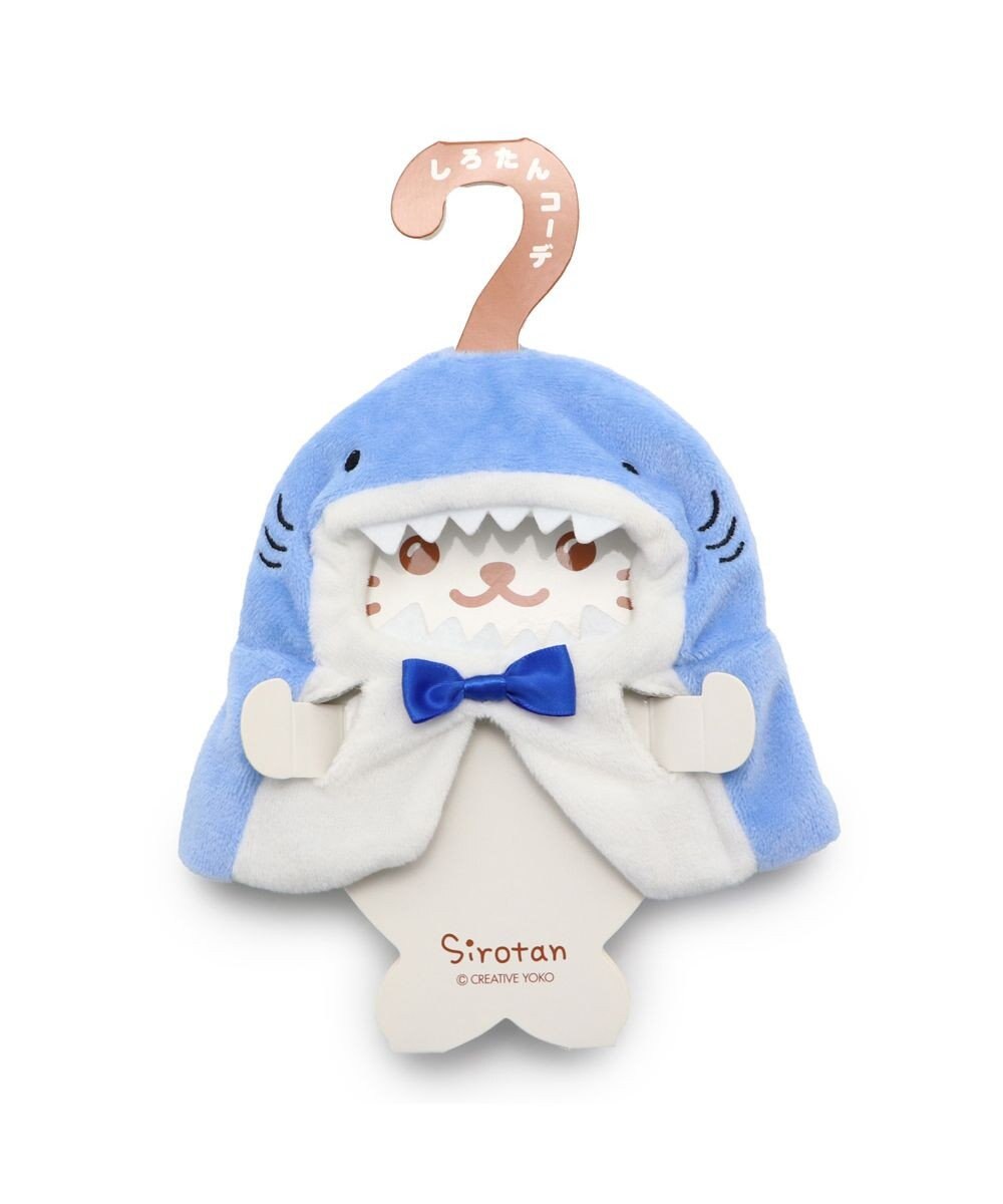 Mother garden しろたん ついてきちゃうしろたん マスコット 着せ替え服 《サメポンチョ /恐竜ポンチョ /タコ頭巾 /甲羅リュック /にしきあなご /かわうそポンチョ 》単品 