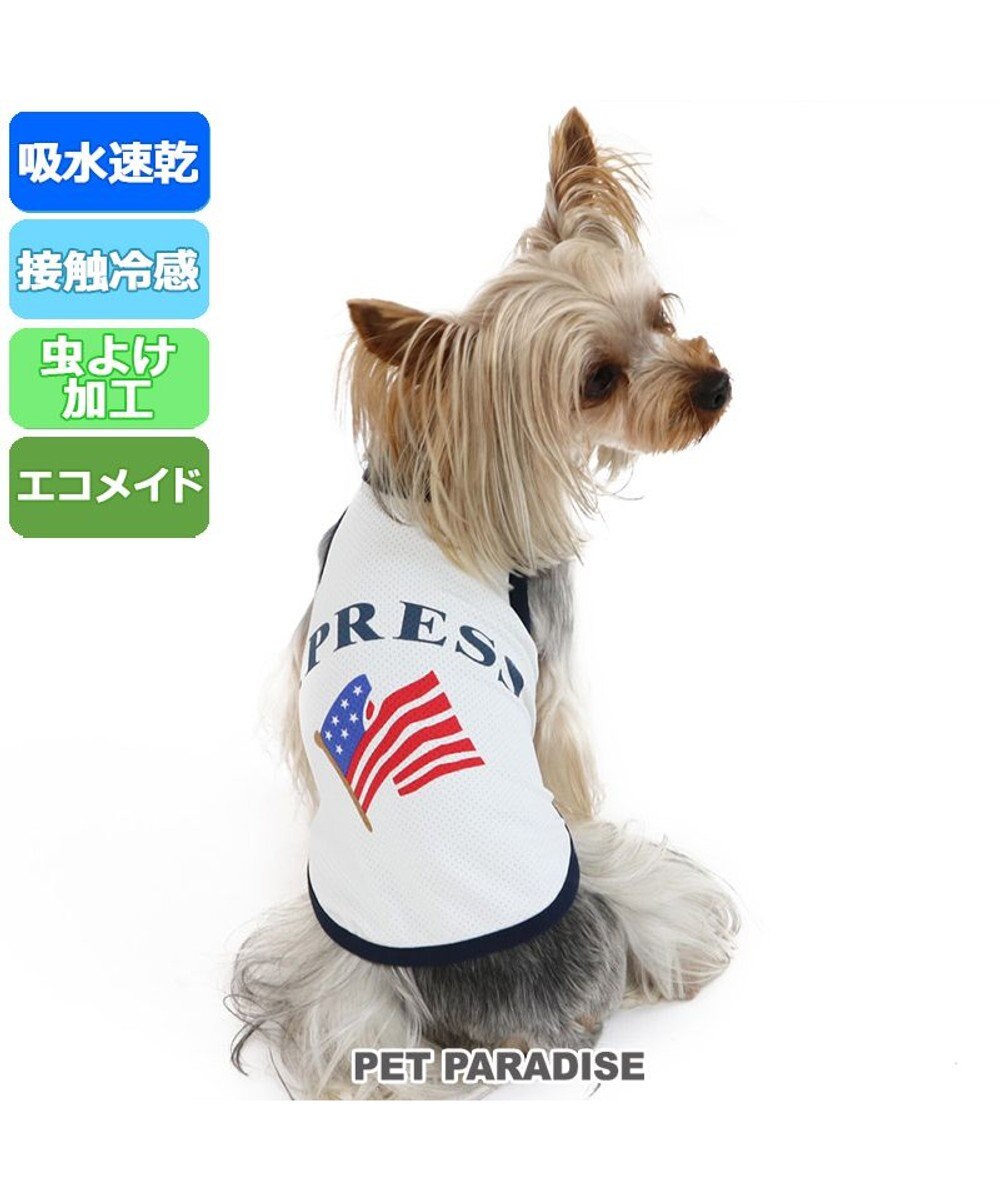 犬 夏服 ひんやり クール 接触冷感 虫よけ J Press タンクトップ 小型犬 星条旗 ペットウエア ドッグウエア ドッグウェア イヌ おしゃれ かわいい メッシュ ひんやり 夏 涼感 冷却 吸水速乾 クール マックス Pet Paradise 通販 雑貨とペット用品の通販サイト 犬 夏服 ひんやり クール 接触冷感 虫よけ J Press タンクトップ 小型犬 星条旗 ペットウエア ドッグウエア ドッグウェア イヌ おしゃれ かわいい メッシュ ひんやり 夏 涼感 冷却 吸水速乾 クール マックス Pet Paradise 通販 雑貨とペット用品の通販サイト