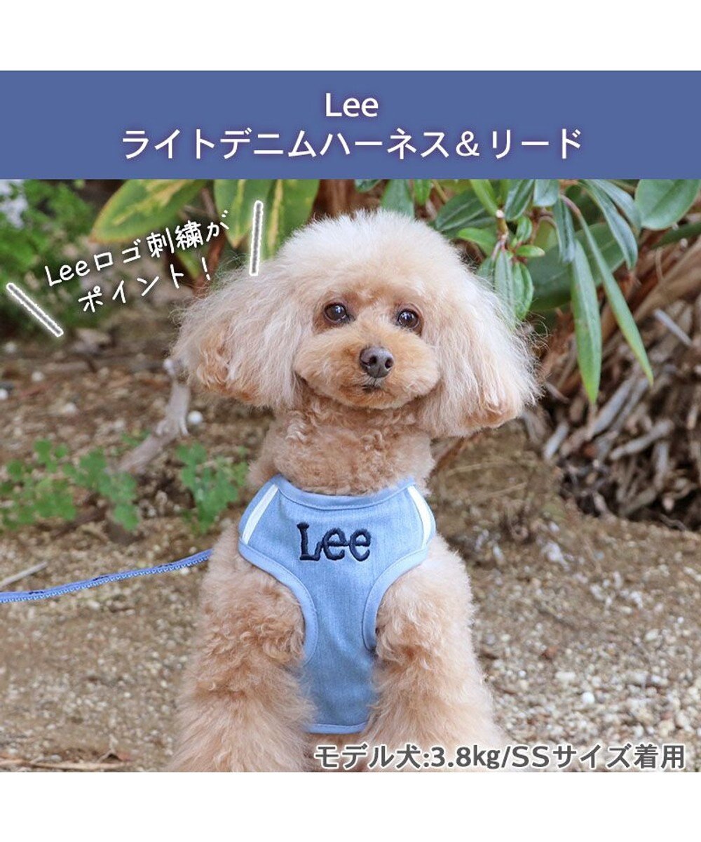 犬 ハーネス リード Lee ライトデニムハーネス＆リード 【Ｓ】 / PET