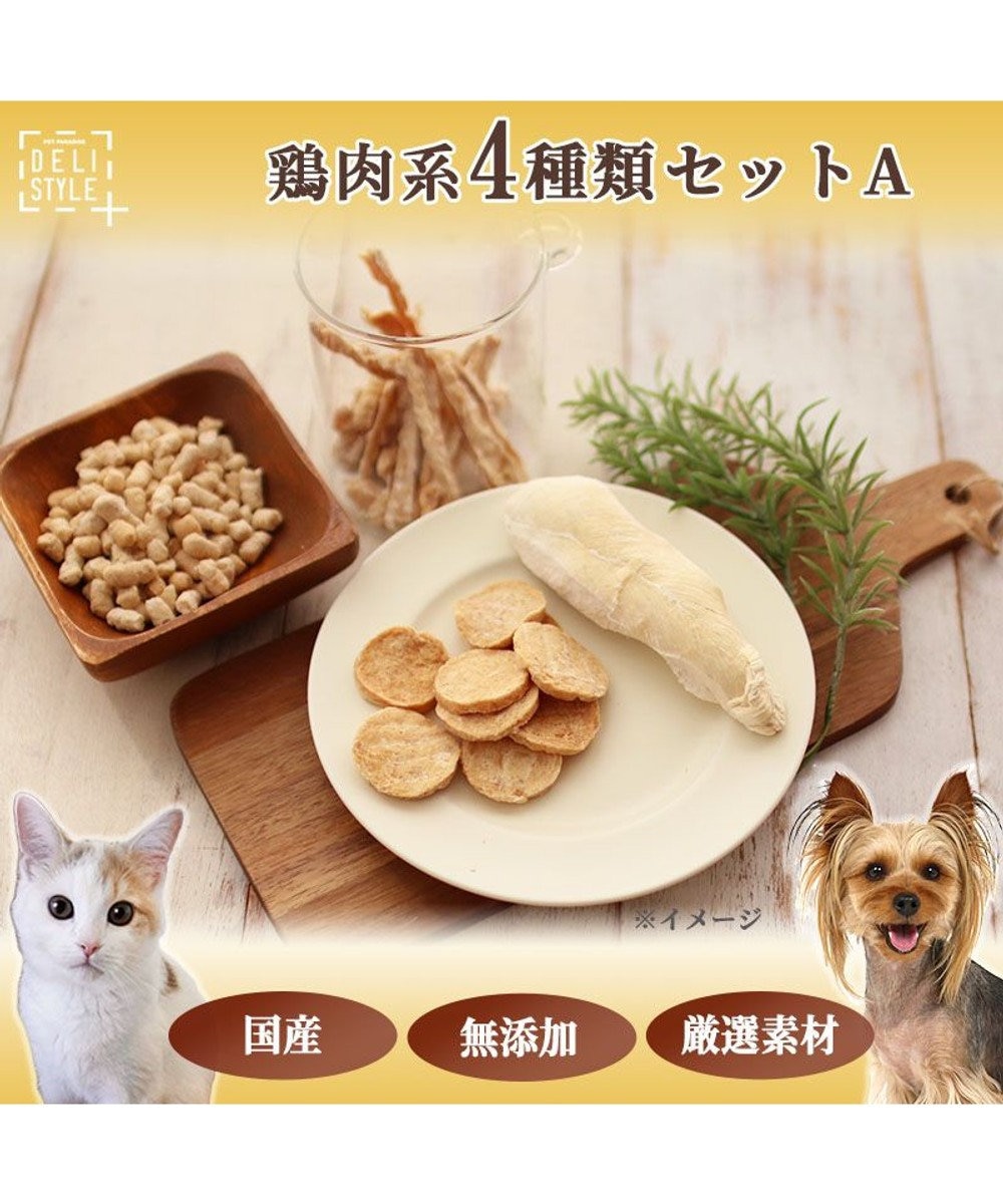 PET PARADISE ペットパラダイス 犬 おやつ デリスタイル4種類 鶏肉系セットA -