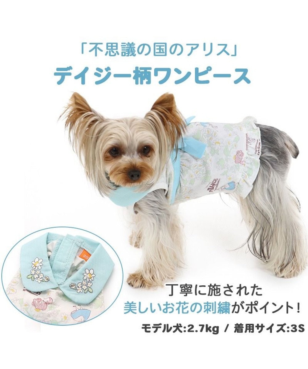 犬 服 春服 ディズニー ふしぎの国のアリス ワンピース 小型犬 デイジー 花柄 襟付き ペットウエア ペットウェア ドッグウエア ドッグウェア ベビー 超小型犬 小型犬 Pet Paradise 通販 雑貨とペット用品の通販サイト マザーガーデン ペットパラダイス 犬 服 春服 ディズニー ふしぎの国のアリス ワンピース 小型犬 デイジー 花柄 襟付き ペットウエア ペットウェア ドッグウエア ドッグウェア ベビー 超小型犬 小型犬 Pet Paradise 通販 雑貨とペット用品の通販サイト マザーガーデン ペットパラダイス