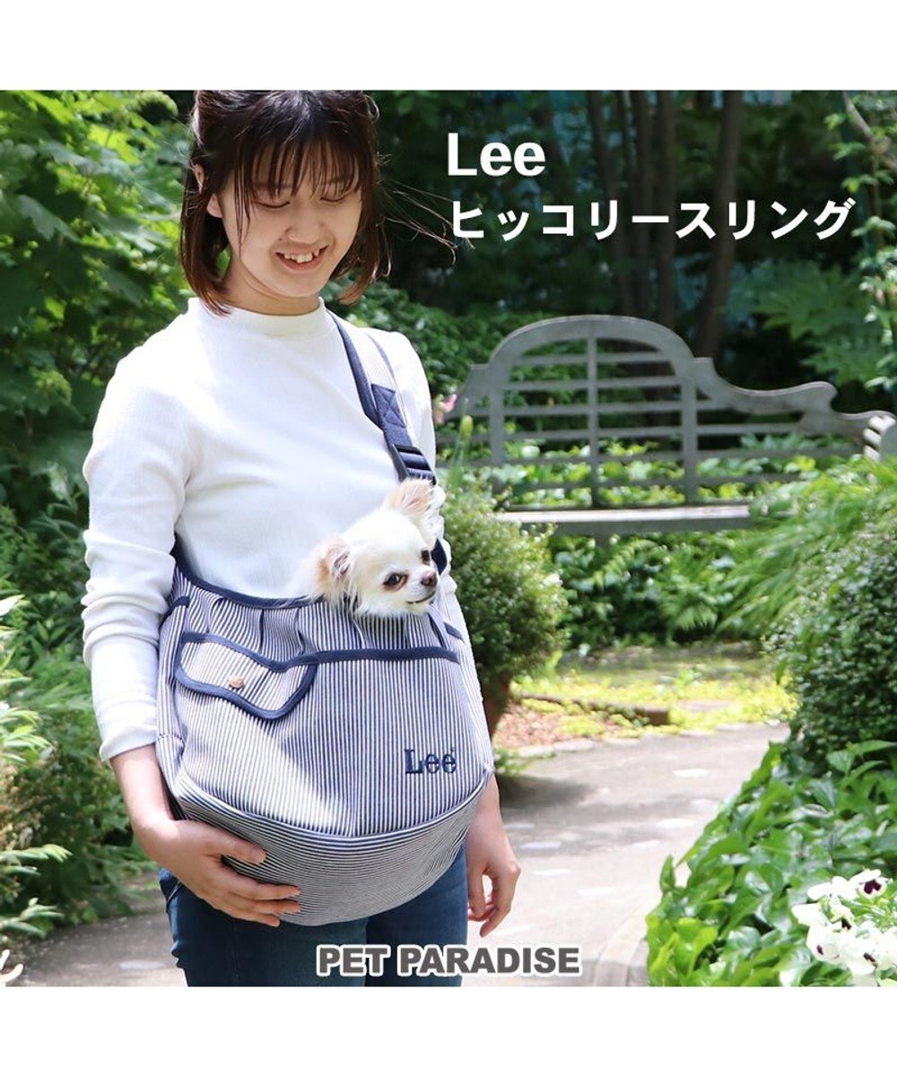 犬 キャリー lee スリング キャリーバッグ 超小型犬 ヒッコリー キャリーバック ショルダー イヌ ドック ペット用品 おしゃれ かわいい 猫 Pet Paradise 通販 雑貨とペット用品の通販サイト マザーガーデン ペットパラダイス 犬 キャリー lee スリング キャリーバッグ 超小型犬 ヒッコリー キャリーバック ショルダー イヌ ドック ペット用品 おしゃれ かわいい 猫 Pet Paradise 通販 雑貨とペット用品の通販サイト マザーガーデン ペットパラダイス