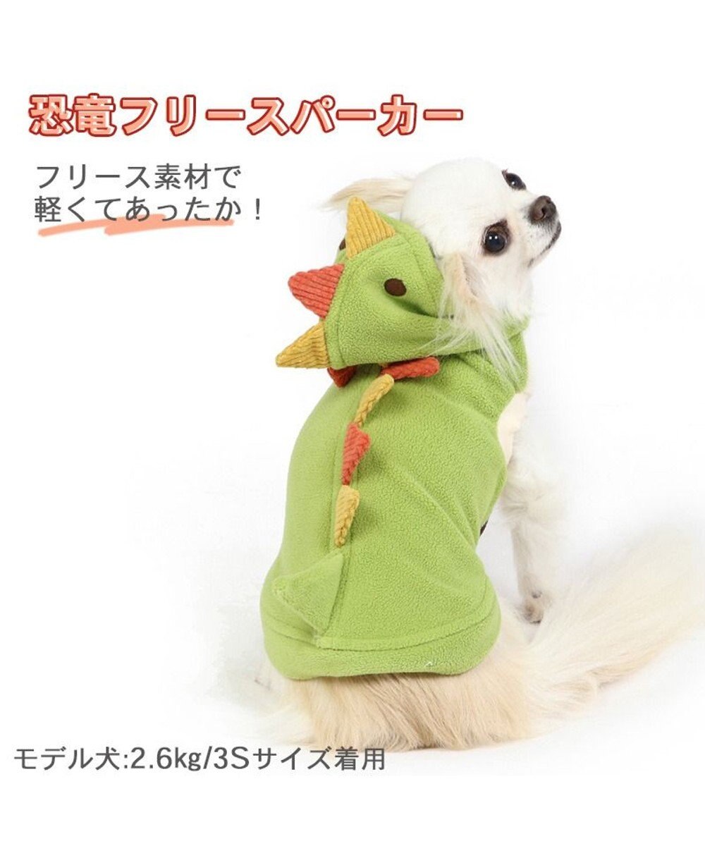 犬 服 秋冬 フリース パーカー 【小型犬】 恐竜, 黄緑, ４Ｓ