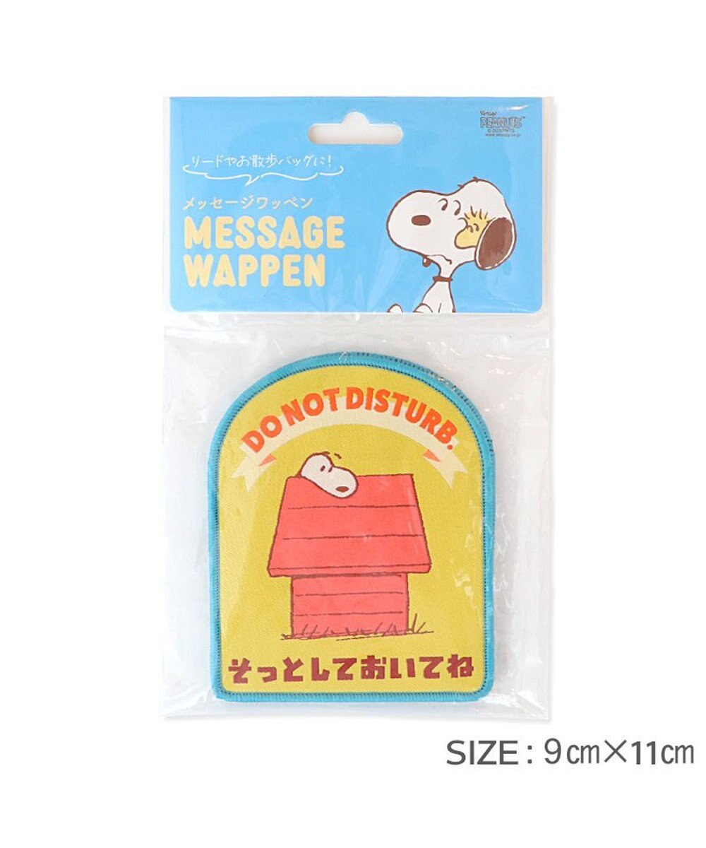 PET PARADISE スヌーピー メッセージ ワッペン  《そっとして》 