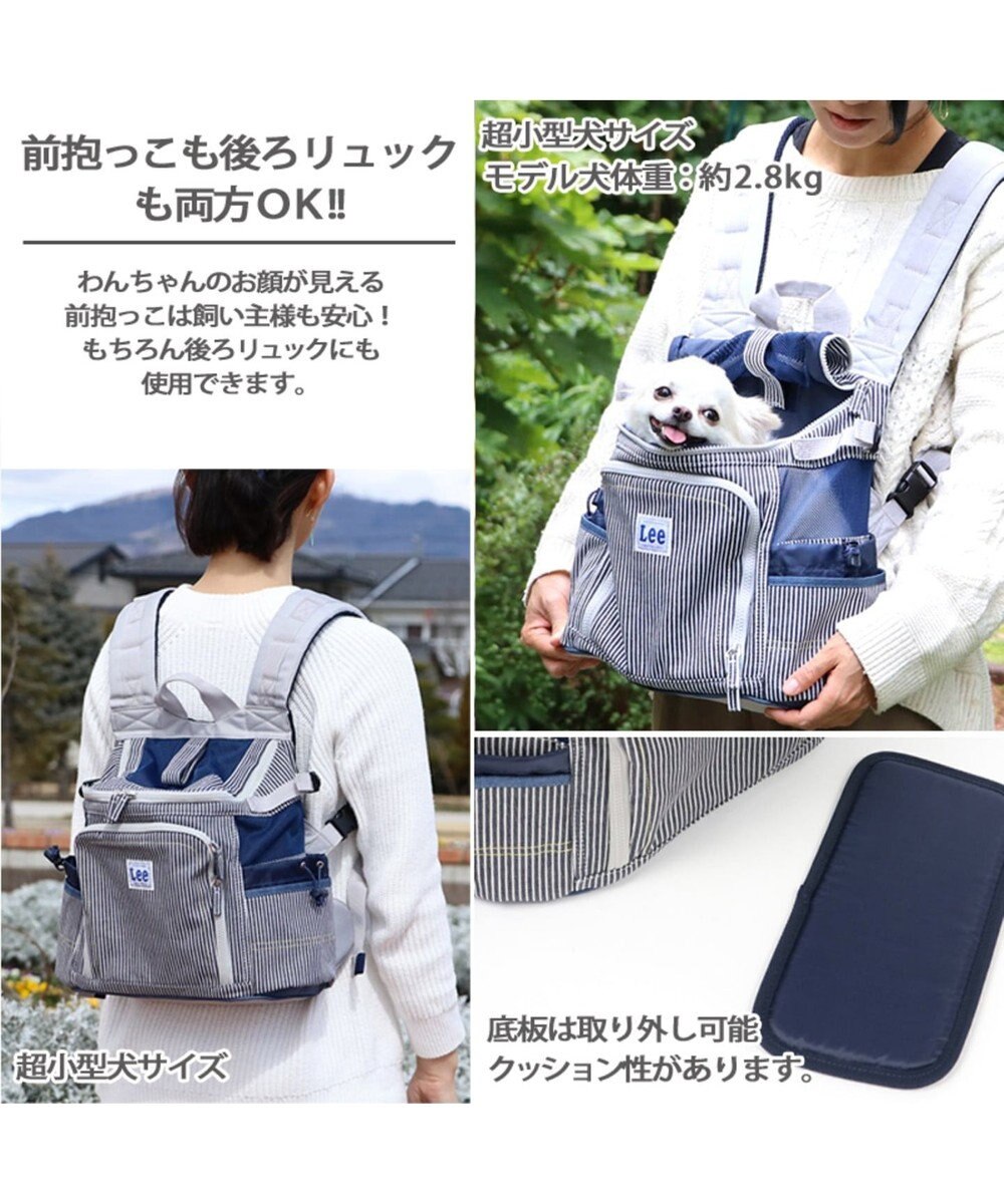 犬用品 ペットグッズ キャリーバッグ ペットパラダイス 犬 キャリー リュック lee ハグ リュック キャリーバッグ 超小型犬 ヒッコリー キャリーバック ショルダー おしゃれ かわいい 猫 Pet Paradise 通販 雑貨とペット用品の通販サイト マザーガーデン 犬用品 ペットグッズ キャリーバッグ ペットパラダイス 犬 キャリー リュック lee ハグ リュック キャリーバッグ 超小型犬 ヒッコリー キャリーバック ショルダー おしゃれ かわいい 猫 Pet Paradise 通販 雑貨とペット用品の通販サイト マザーガーデン