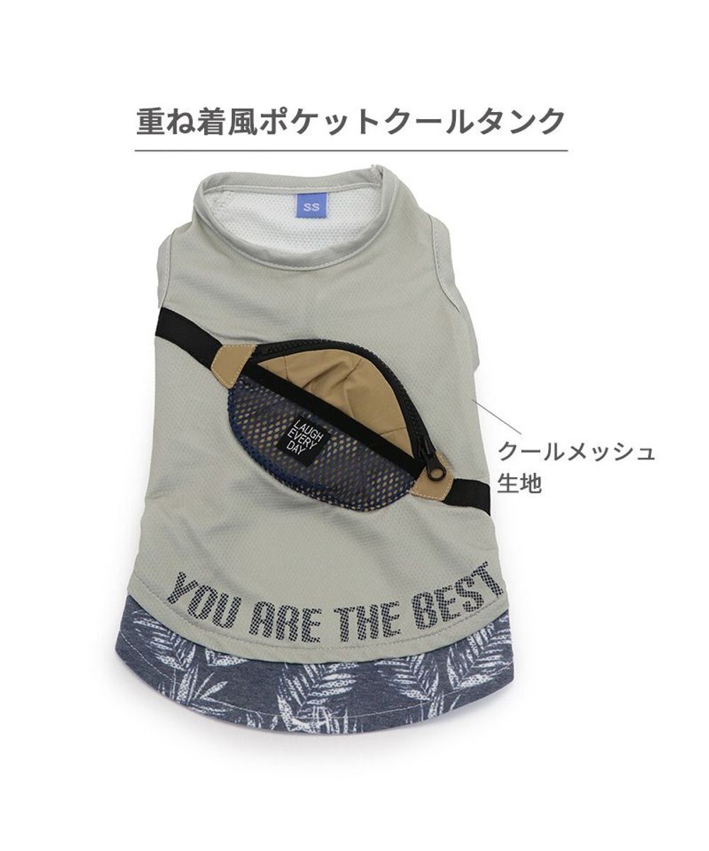 PET PARADISE ペットパラダイス ポケットクール タンクトップ 《重ね着風》 小型犬 