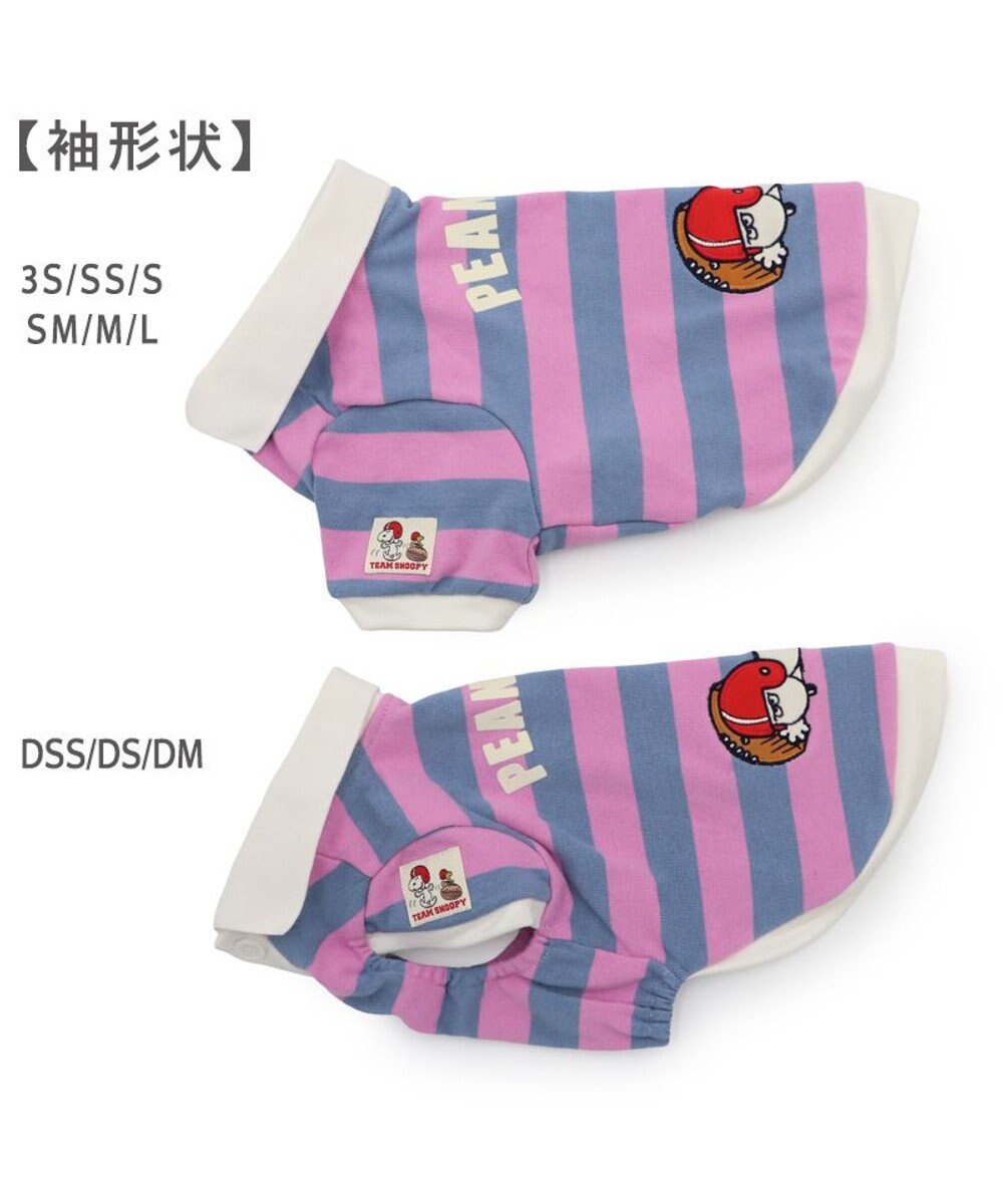 PET PARADISE スヌーピー ラガー シャツ 小型犬 