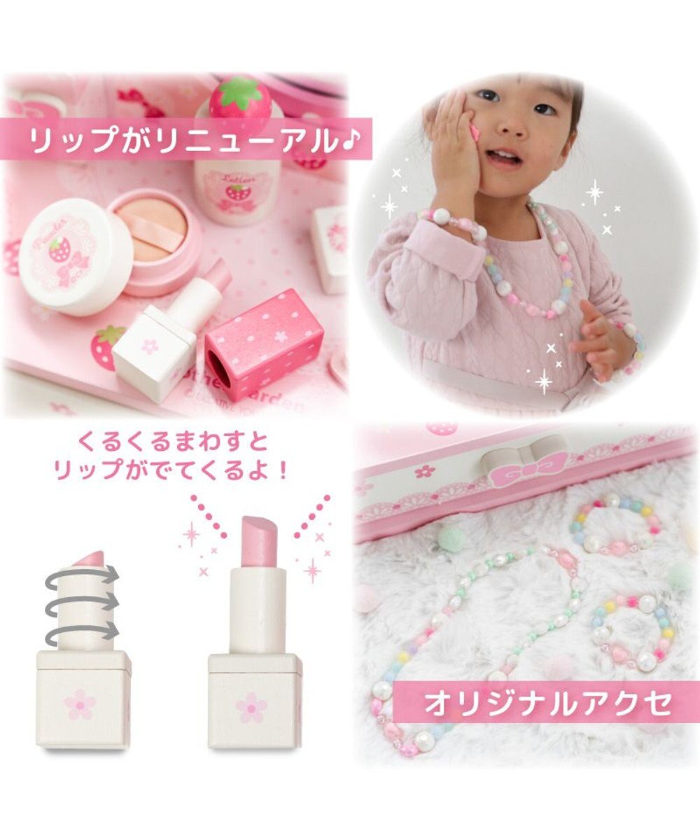 Mother garden 野いちご キューティストロベリー ドレッサー