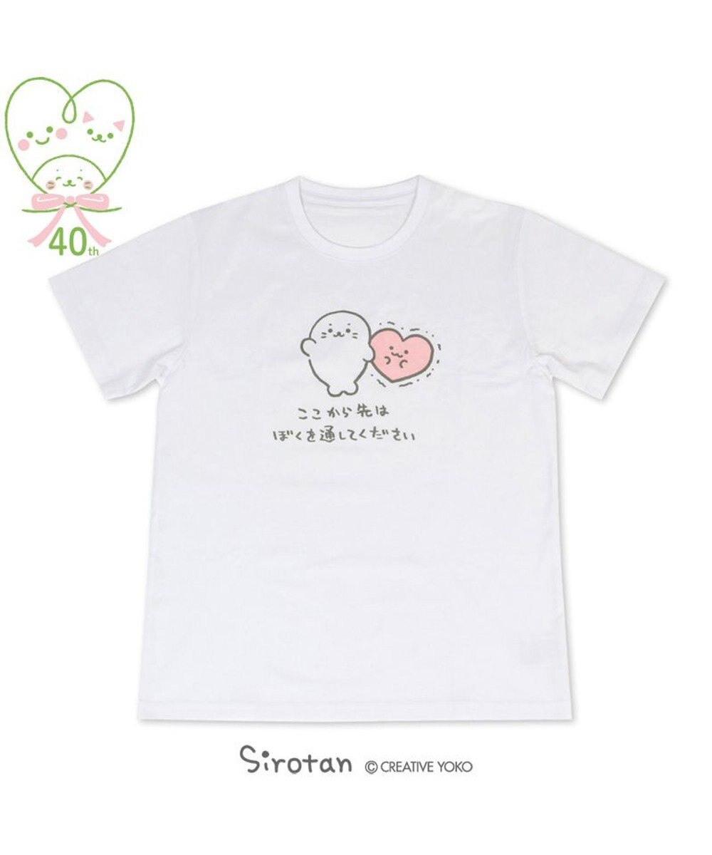 Mother garden しろたん Tシャツ 半袖 《ここから先はぼくを通してください柄》 白色　S/M/L/XL レディース メンズ ユニセックス 男女兼用 半袖 あざらし アザラシ かわいい キャラクター マザーガーデン #しろたんＴシャツ2021 父の日ギフト 白~オフホワイト