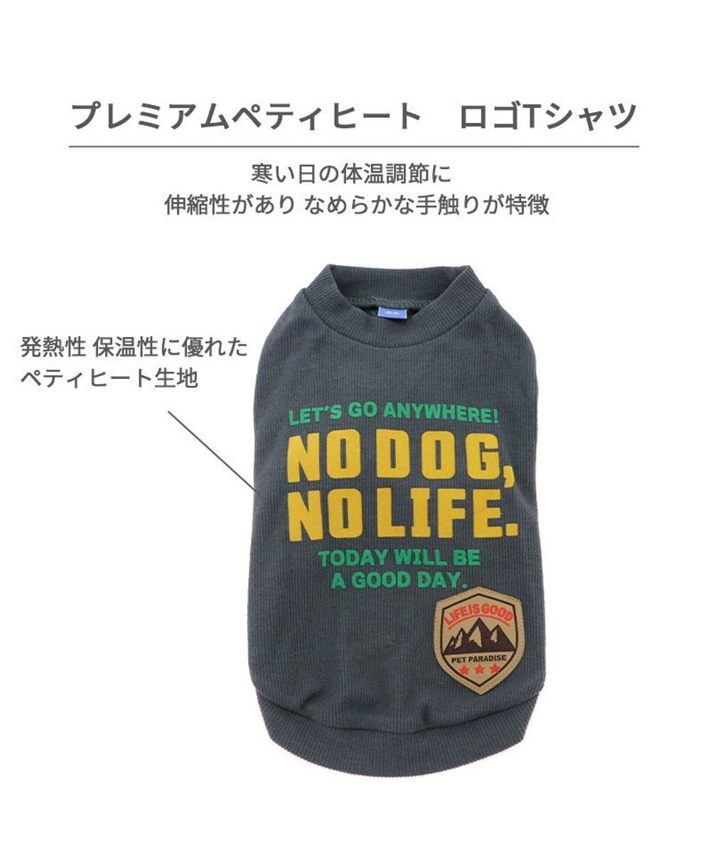 PET PARADISE ペットパラダイス ペティヒート プレミアム トレーナー 《チャコールグレー》 小型犬 