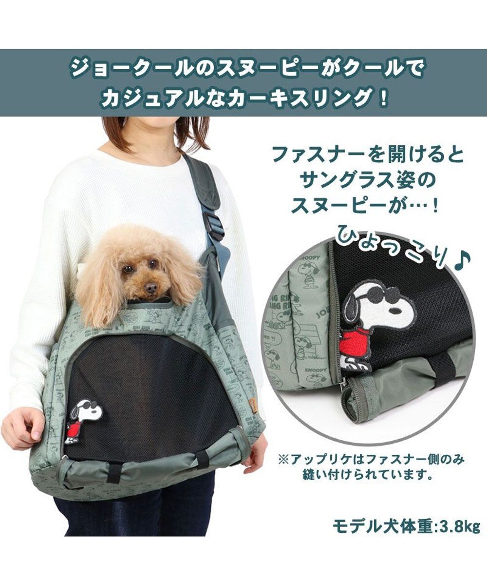 犬 猫 キャリー スヌーピー ロールアップ スリングキャリーバッグ 小型犬 キャリーケース ショルダー おしゃれ かわいい 猫 キャラクター Pet Paradise 通販 雑貨とペット用品の通販サイト マザーガーデン ペットパラダイス 犬 猫 キャリー スヌーピー ロールアップ スリングキャリーバッグ 小型犬 キャリーケース ショルダー おしゃれ かわいい 猫 キャラクター Pet Paradise 通販 雑貨とペット用品の通販サイト マザーガーデン ペットパラダイス