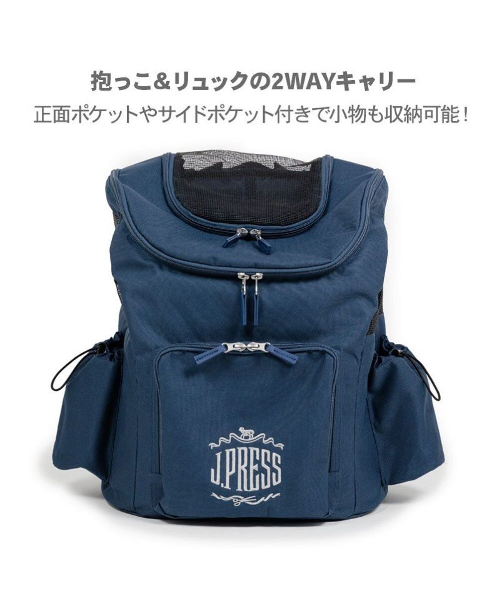 PET PARADISE J.PRESS 2way マルチリュック 小型犬