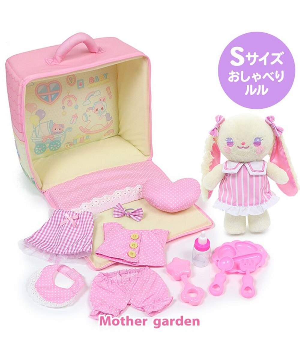 Mother garden ♪セット販売♪ マザーガーデン おせわあそびハウス & おしゃべりするマスコット ルルちゃん