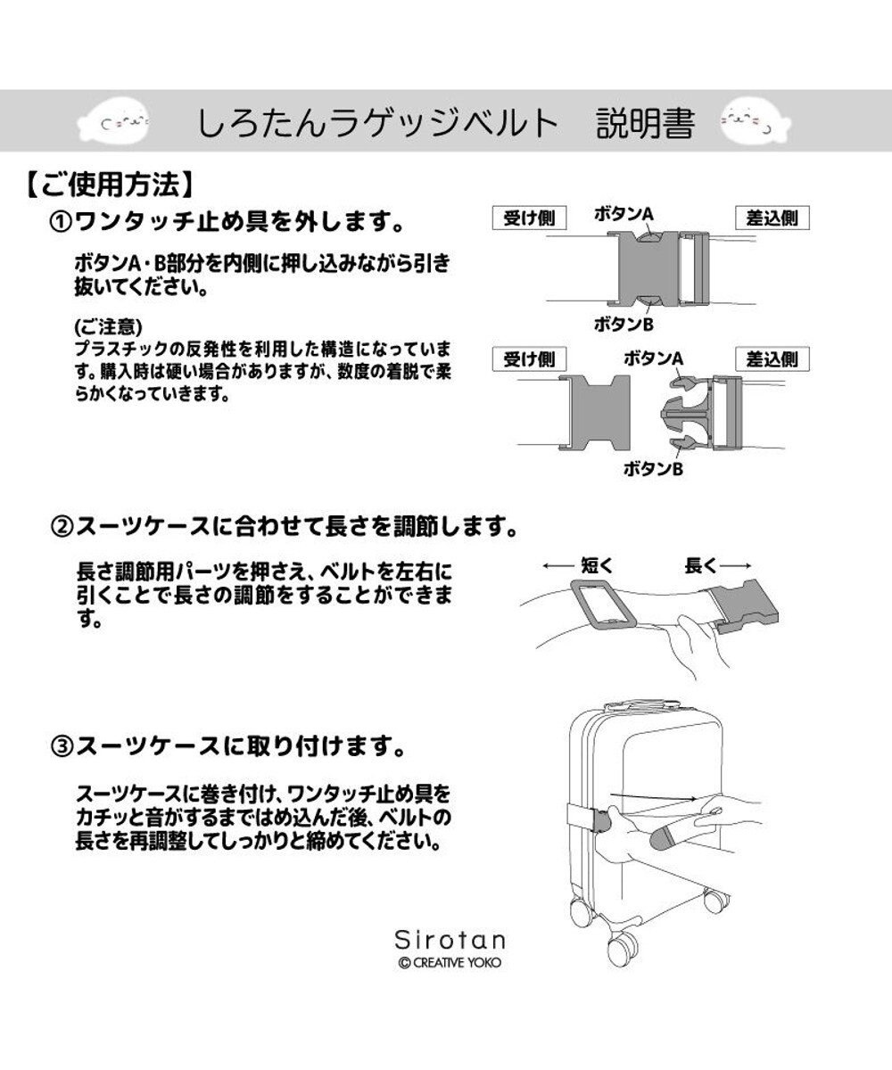 Mother garden しろたん スーツケースベルト 《好物柄》 