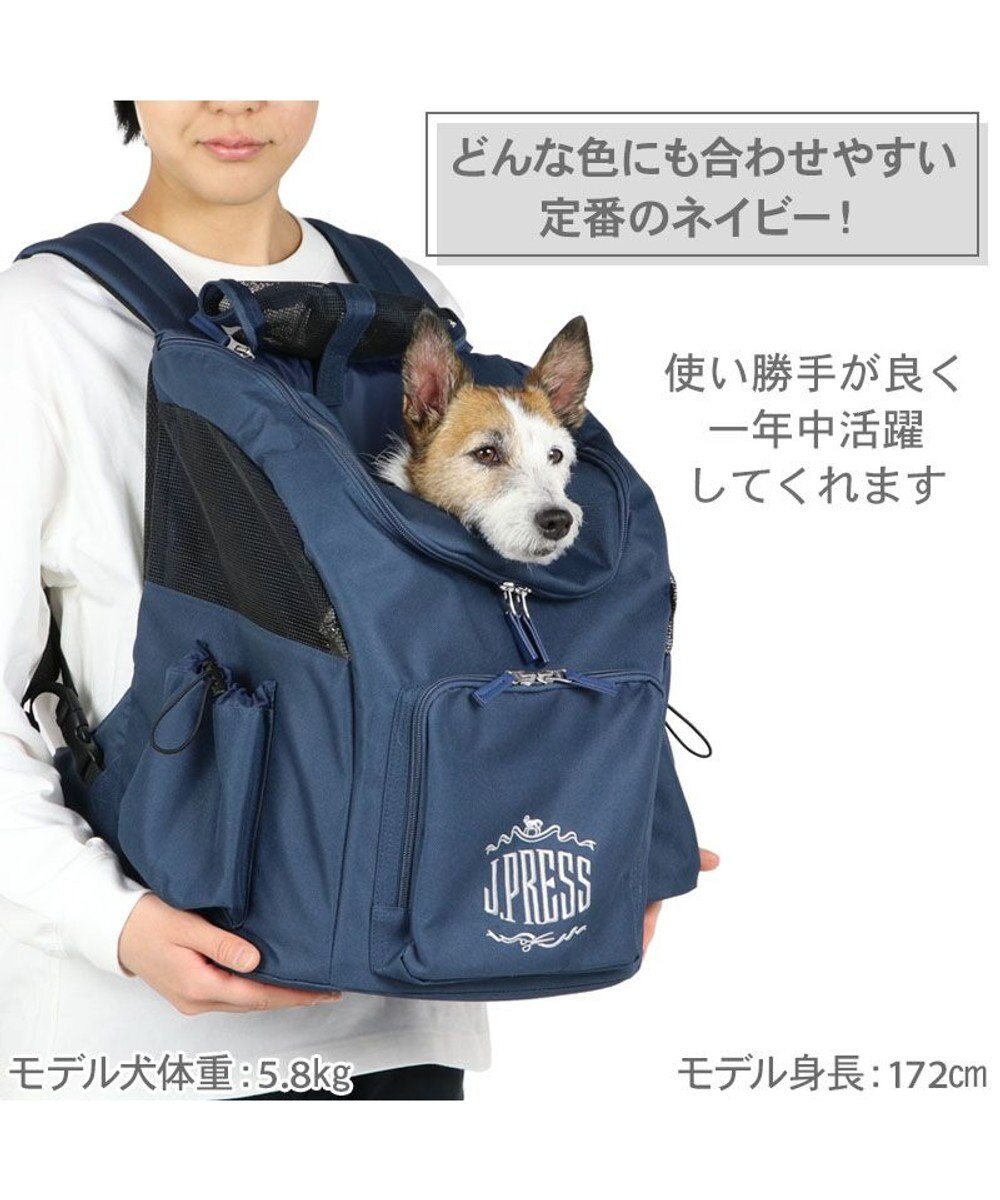 PET PARADISE J.PRESS 2way マルチリュック 小型犬