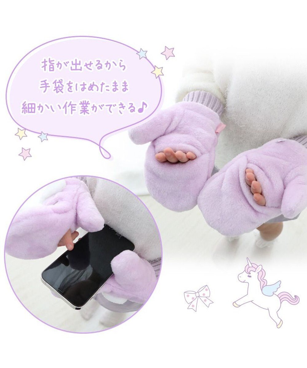 Mother garden マザーガーデン ユニコーン キッズ もこもこ手袋 《ホワイト》 