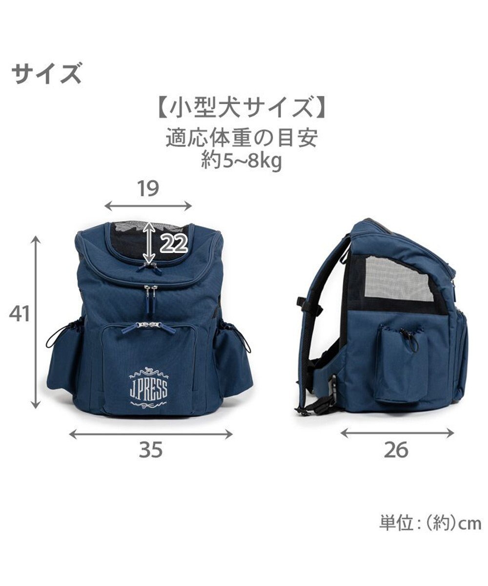 PET PARADISE J.PRESS 2way マルチリュック 小型犬 