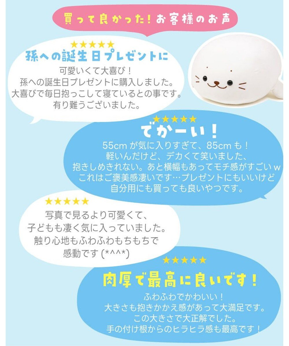 Mother garden しろたん ふわもち 抱き枕 大 85cm 