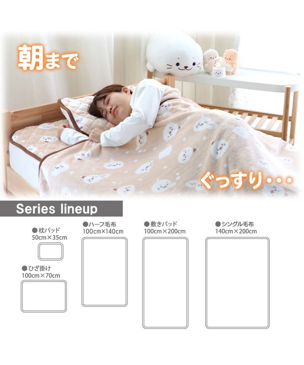 Mother garden しろたん ひざかけ 70×100cm  《お休み柄》 あったかひざ掛け 