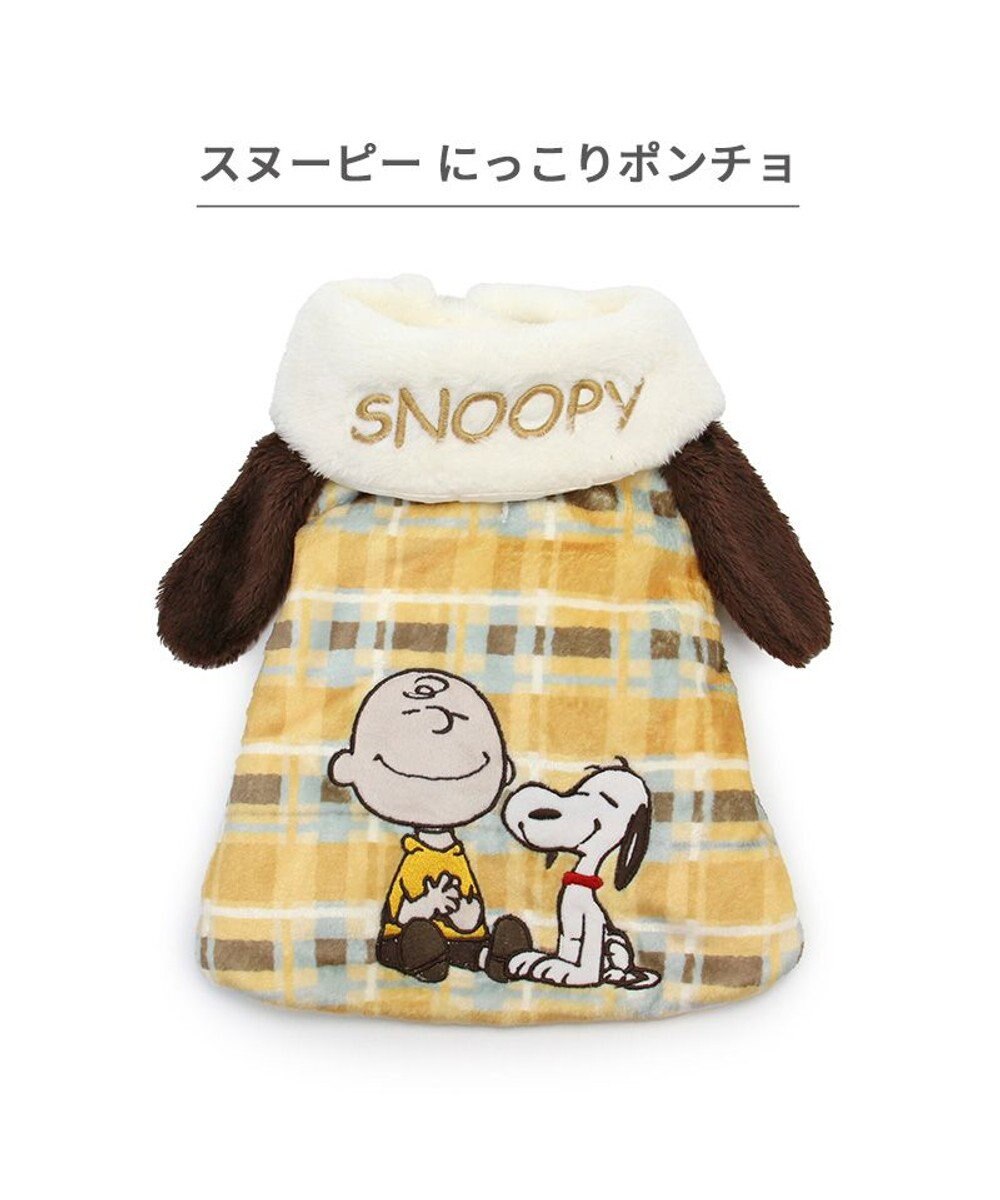 PET PARADISE スヌーピー ポンチョ 《にっこり チェック柄》中型犬 大型犬 