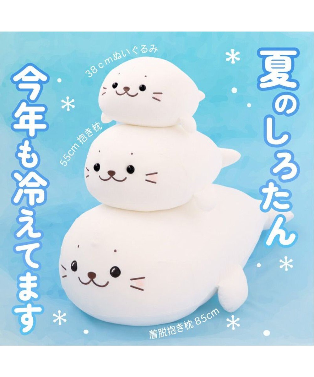 Mother garden しろたん クール 抱き枕 55cm  《アイスホワイト》 単品 