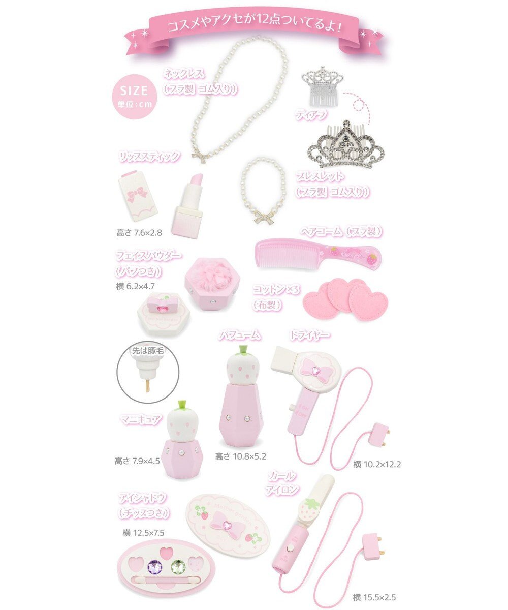 Mother garden マザーガーデン スウィートストロベリー ティアラドレッサー 