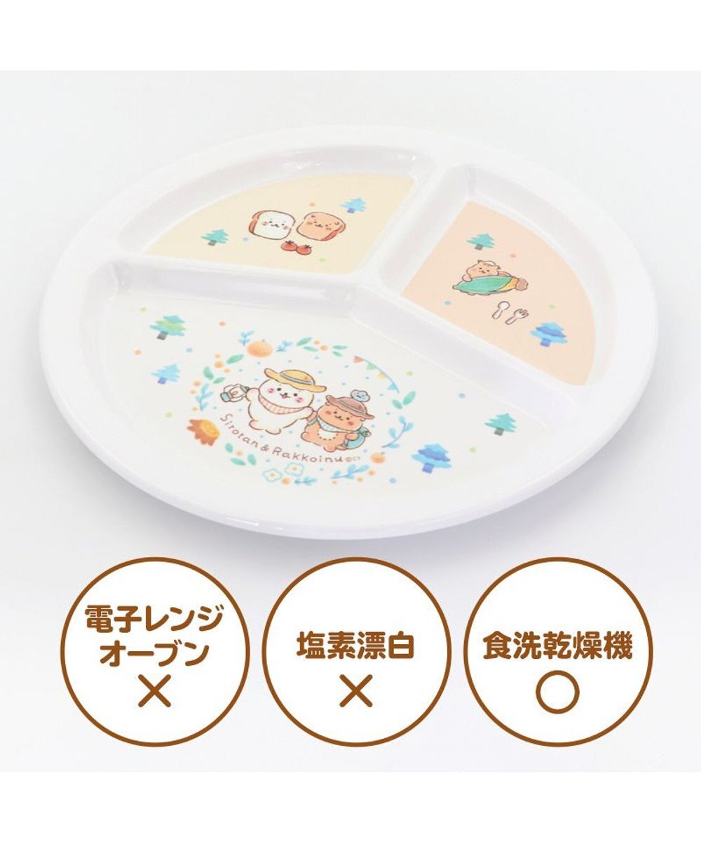 しろたん メラミン食器 ランチプレート しろたん らっこいぬ 森の休日柄 単品 食洗機可能 食器 メラミン製 仕切り 仕切りプレート お皿 プレート アウトドア お家時間 おうちじかん キッズ 子供 アザラシ あざらし かわいい キャラクター Mother Garden 通販 しろたん メラミン食器 ランチプレート しろたん らっこいぬ 森の休日柄 単品 食洗機可能 食器 メラミン製 仕切り 仕切りプレート お皿 プレート アウトドア お家時間 おうちじかん キッズ 子供 アザラシ あざらし かわいい キャラクター Mother Garden 通販