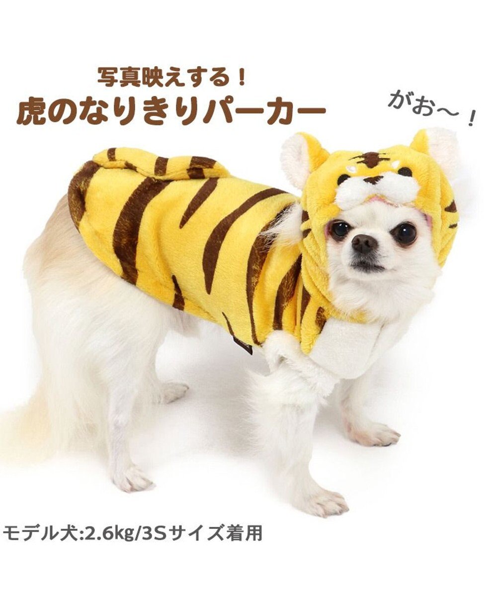 犬 服 トラ パーカー 小型犬 とら 虎 22年 お正月 新年 年賀状 初詣 Sns インスタ映え 着ぐるみ コスチューム コスプレ ドッグウエア ドッグウェア いぬ イヌ おしゃれ かわいい 寅 干支 Pet Paradise 通販 雑貨とペット用品の通販サイト マザーガーデン 犬 服 トラ パーカー 小型犬 とら 虎 22年 お正月 新年 年賀状 初詣 Sns インスタ映え 着ぐるみ コスチューム コスプレ ドッグウエア ドッグウェア いぬ イヌ おしゃれ かわいい 寅 干支 Pet Paradise 通販 雑貨とペット用品の通販サイト マザーガーデン