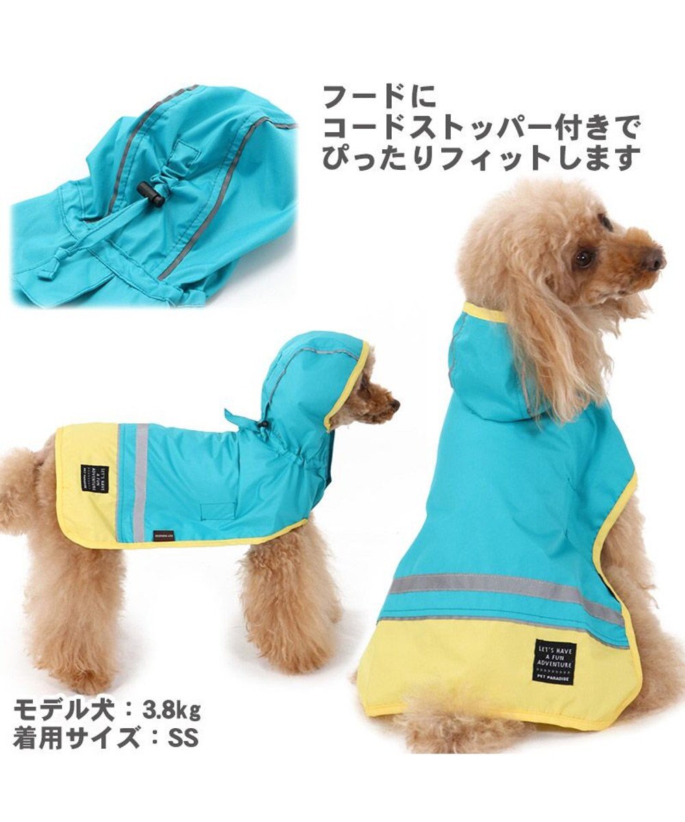 PET PARADISE 犬服 犬用品 ペットグッズ ペットウェア ペットパラダイス 切替レインマント 【超小型・小型犬】 | 犬用 超小型犬 小型犬