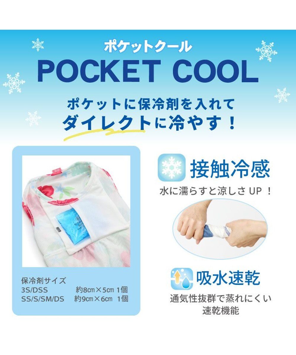 PET PARADISE ペットパラダイス 花柄ポケット付 タンクトップ 《保冷剤付き》【小型犬】 